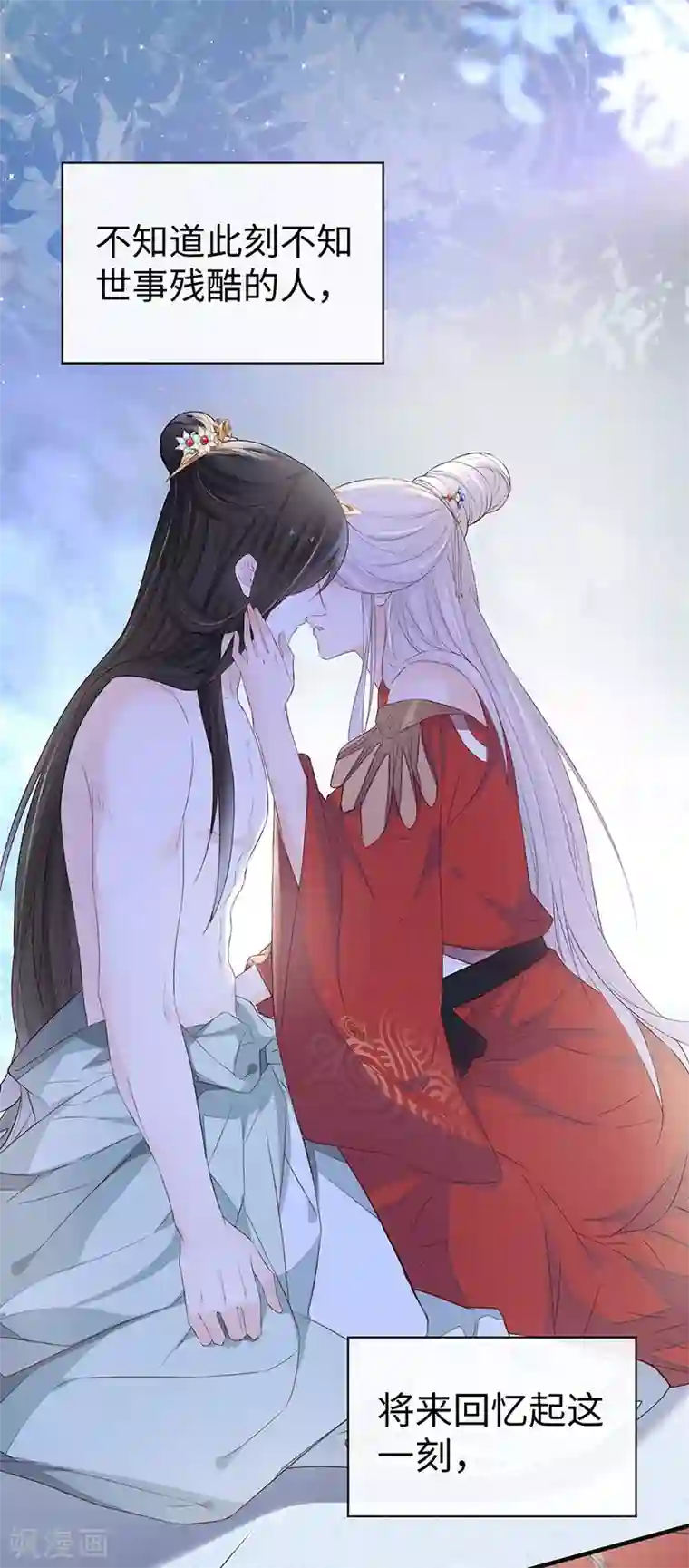 太后裙下臣第23话 再无退路