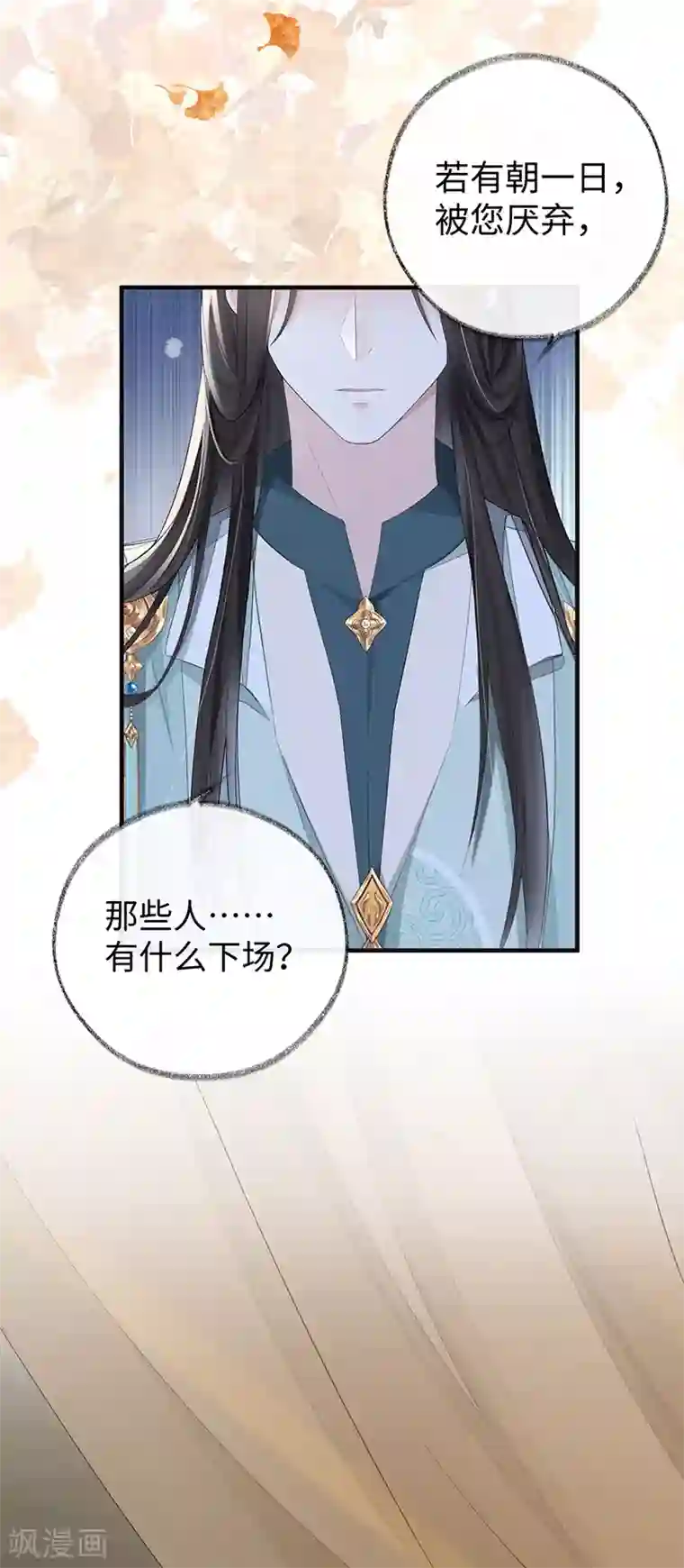 太后裙下臣第23话 再无退路