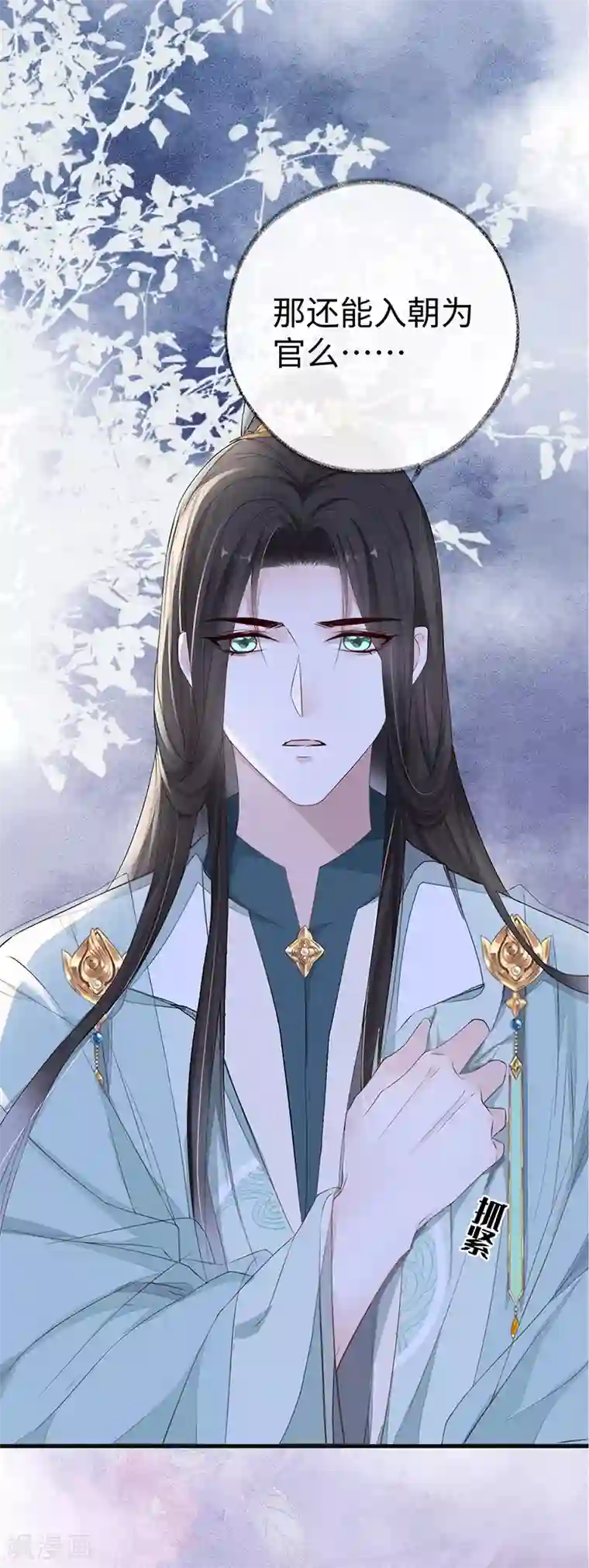 太后裙下臣第23话 再无退路