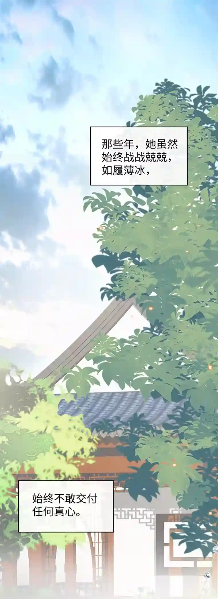 太后裙下臣第24话 为我驯服