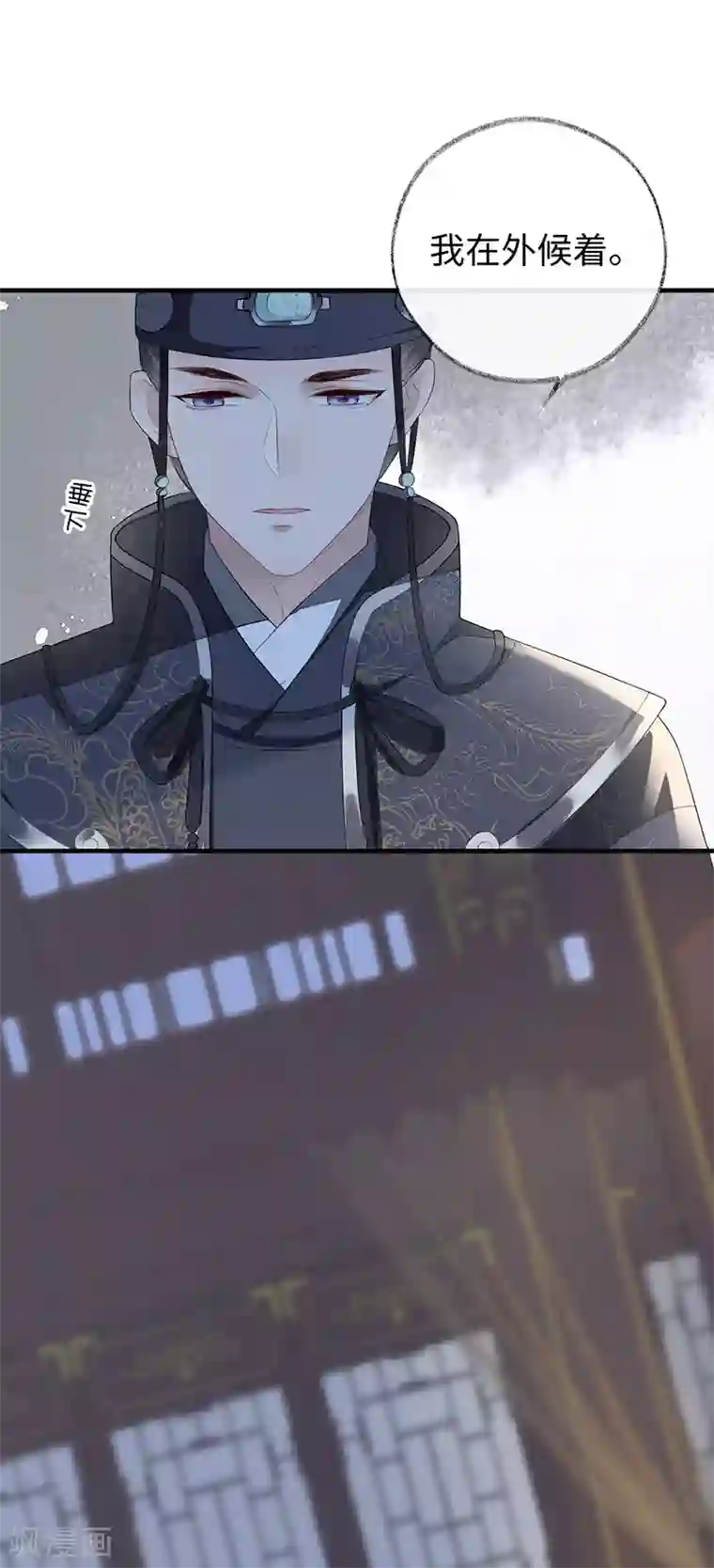 太后裙下臣第24话 为我驯服