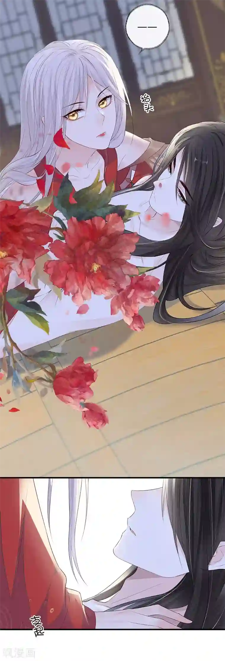 太后裙下臣第24话 为我驯服