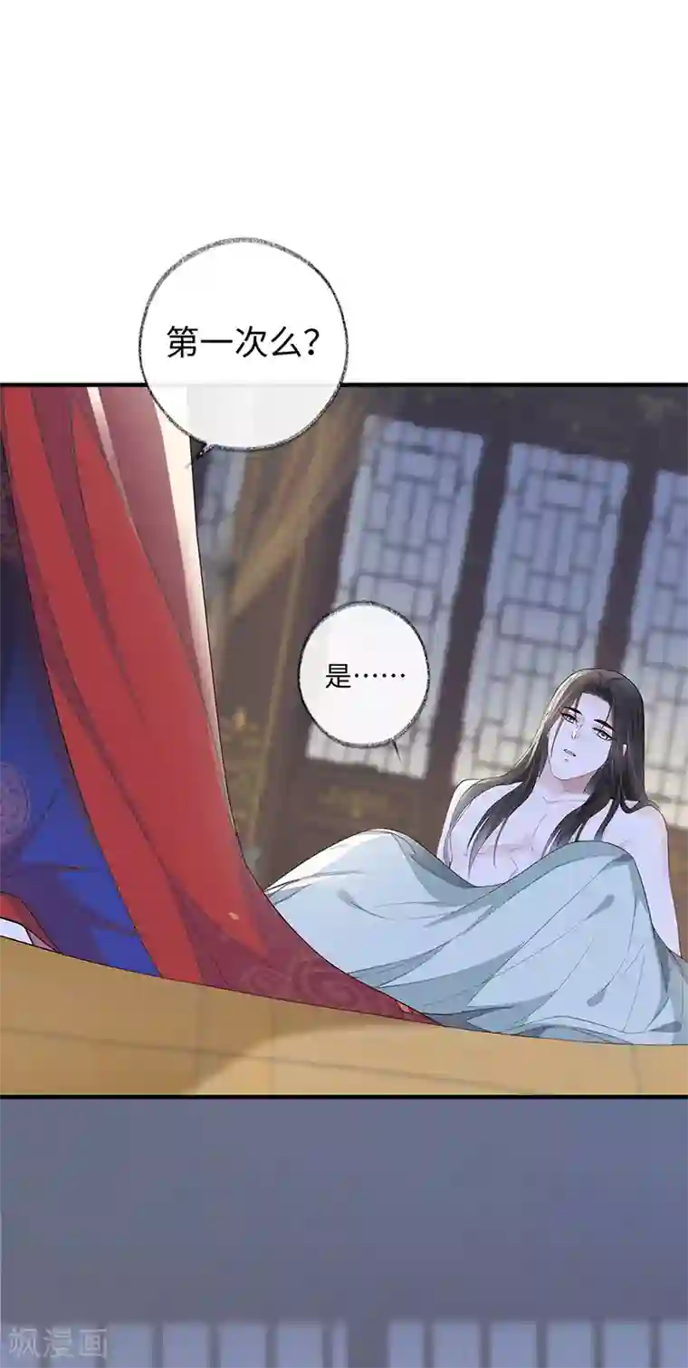 太后裙下臣第24话 为我驯服