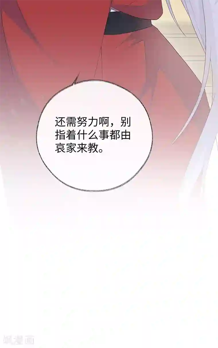 太后裙下臣第24话 为我驯服