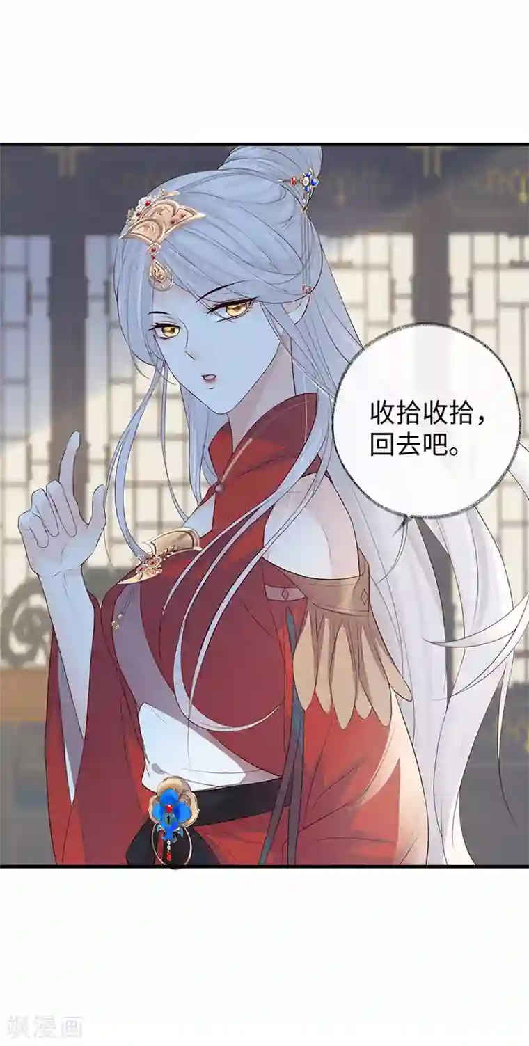 太后裙下臣第24话 为我驯服