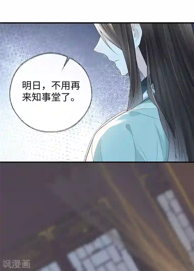 太后裙下臣第24话 为我驯服