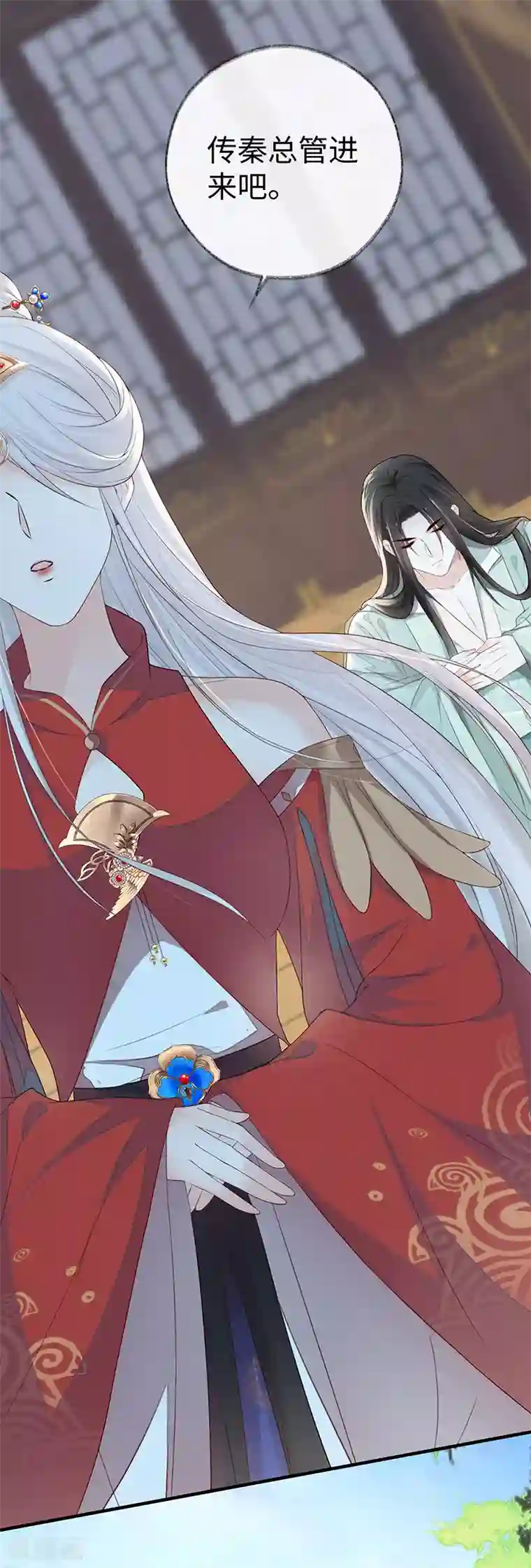 太后裙下臣第24话 为我驯服