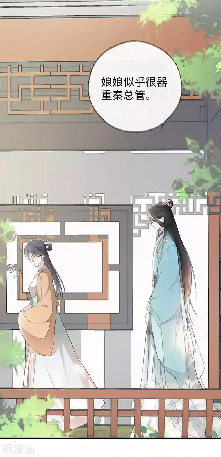 太后裙下臣第24话 为我驯服