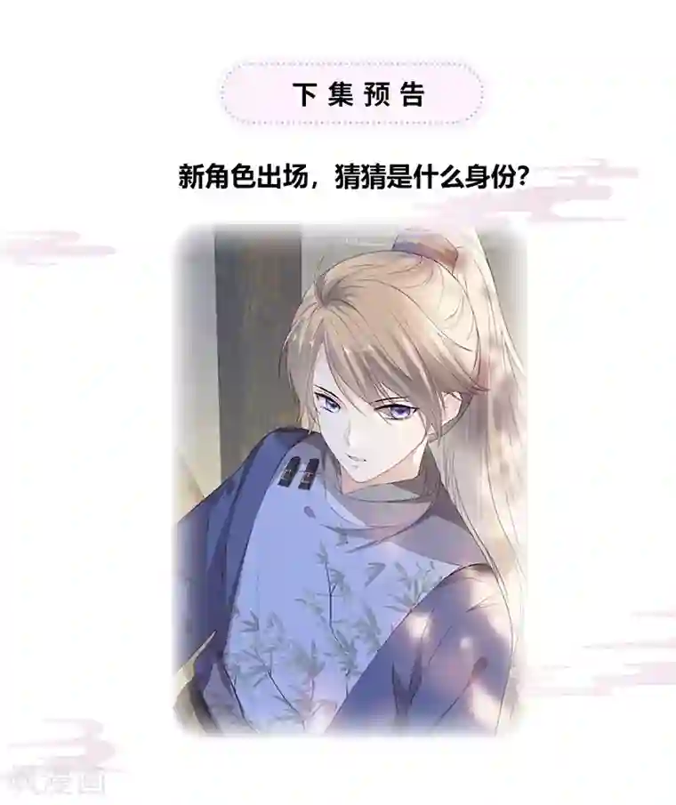 太后裙下臣第24话 为我驯服