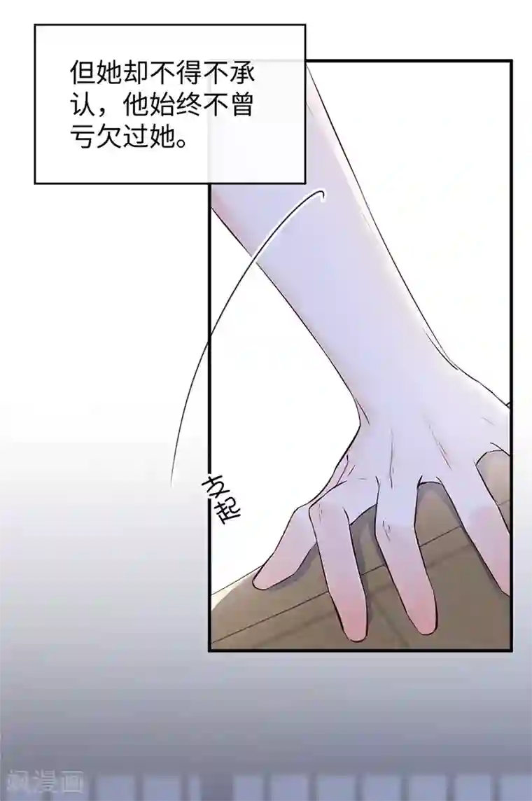 太后裙下臣第24话 为我驯服