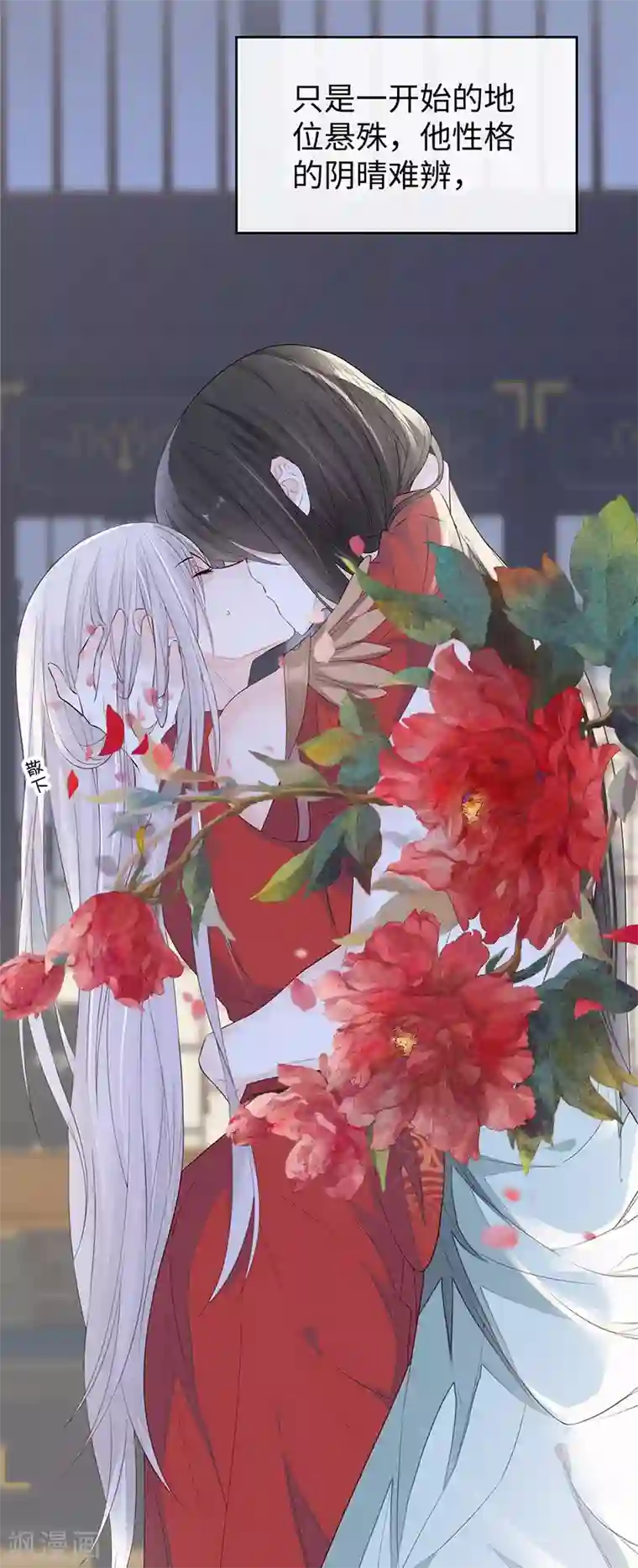 太后裙下臣第24话 为我驯服