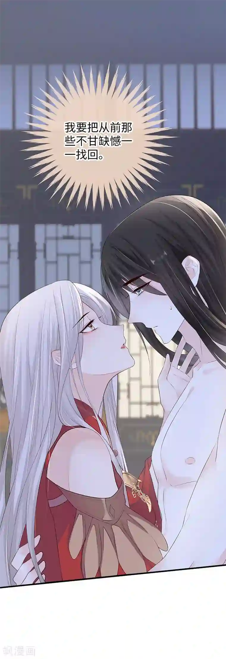 太后裙下臣第24话 为我驯服