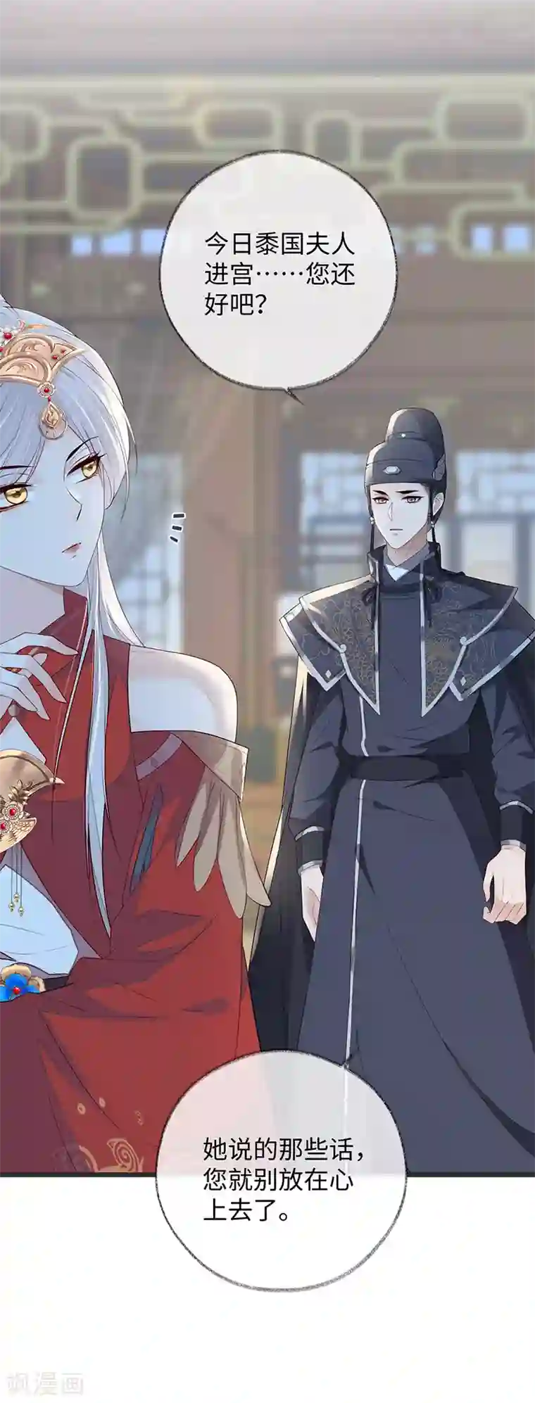 太后裙下臣第25话 弟弟登场