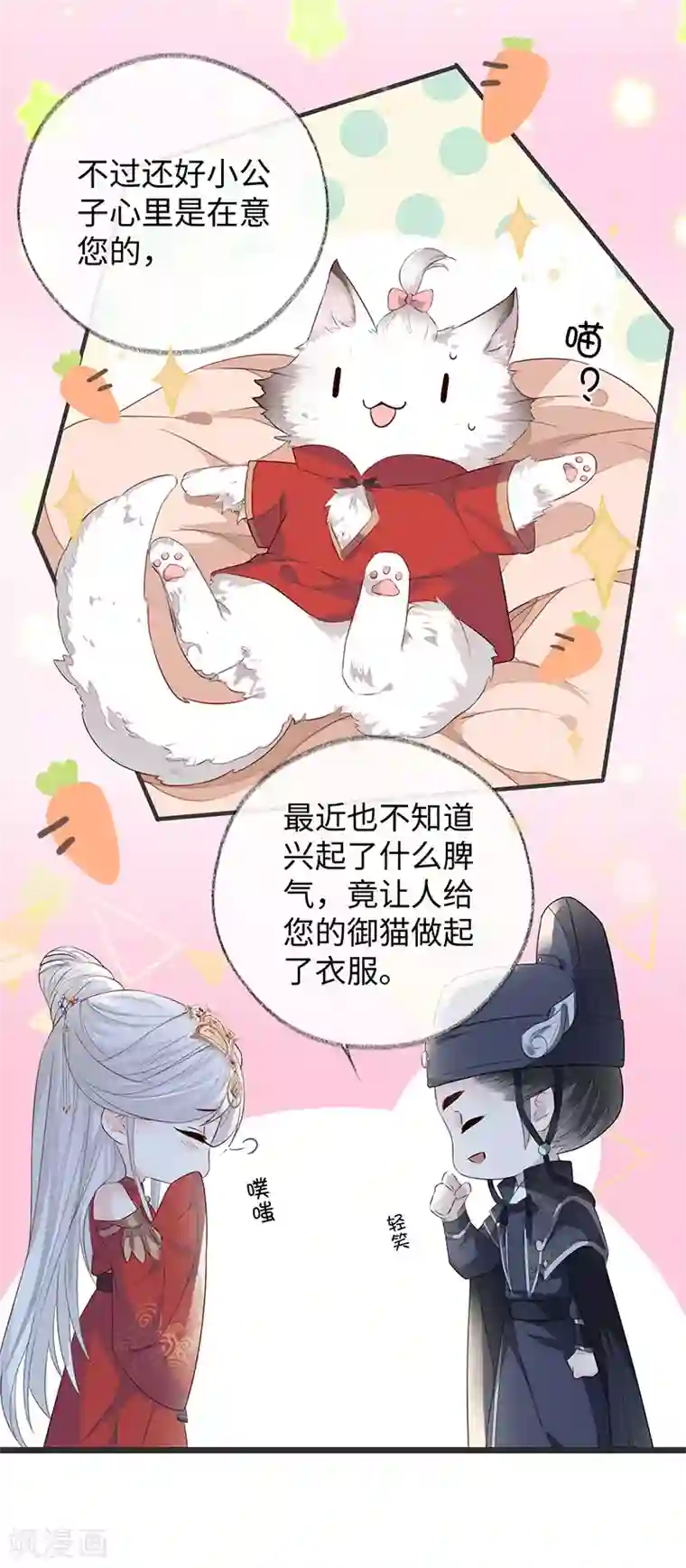 太后裙下臣第25话 弟弟登场