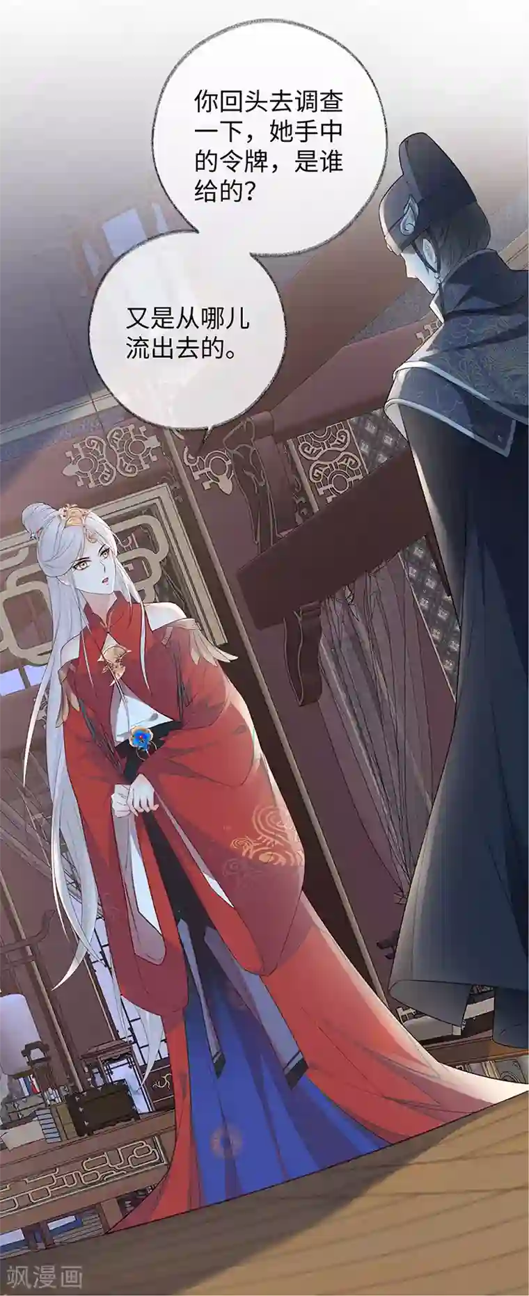 太后裙下臣第25话 弟弟登场