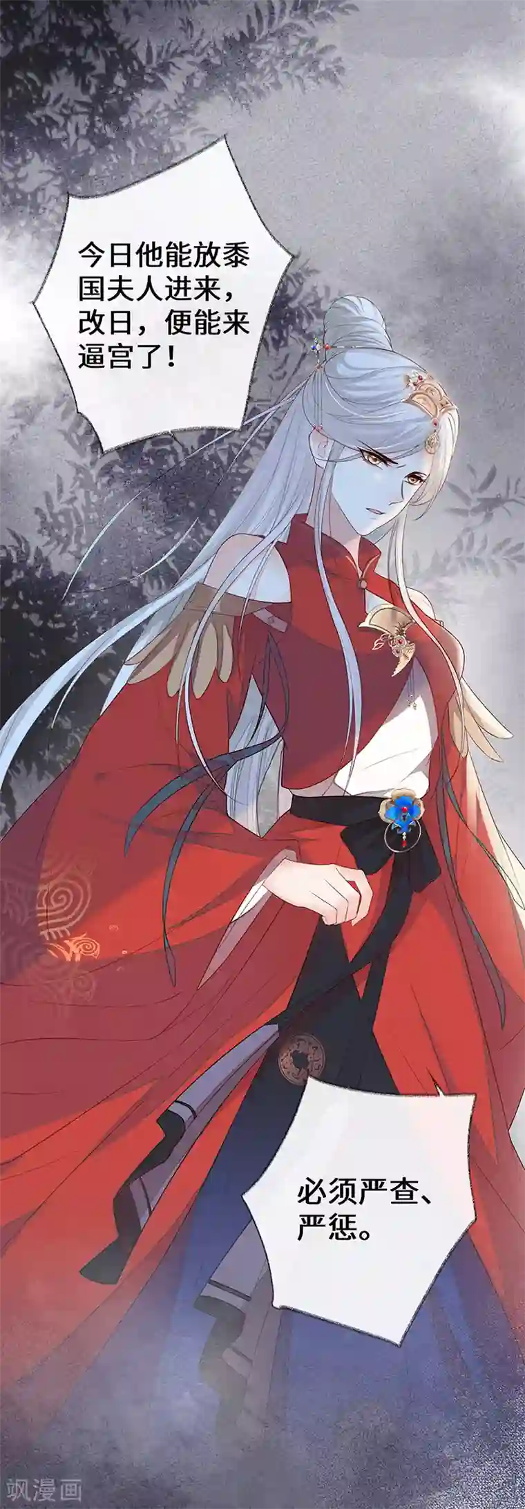 太后裙下臣第25话 弟弟登场