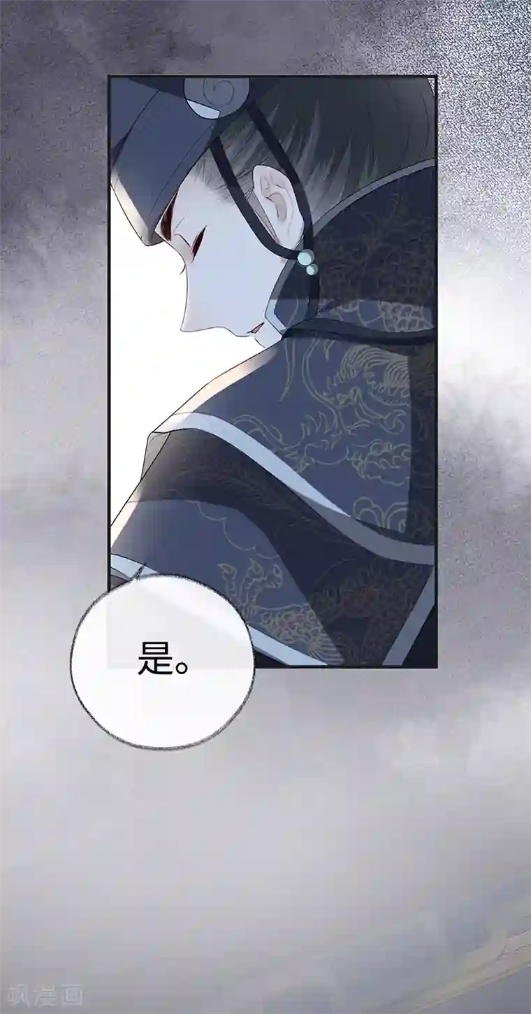 太后裙下臣第25话 弟弟登场