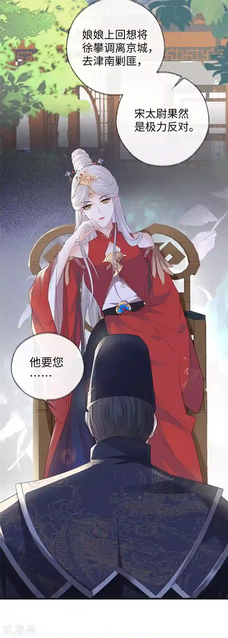 太后裙下臣第25话 弟弟登场