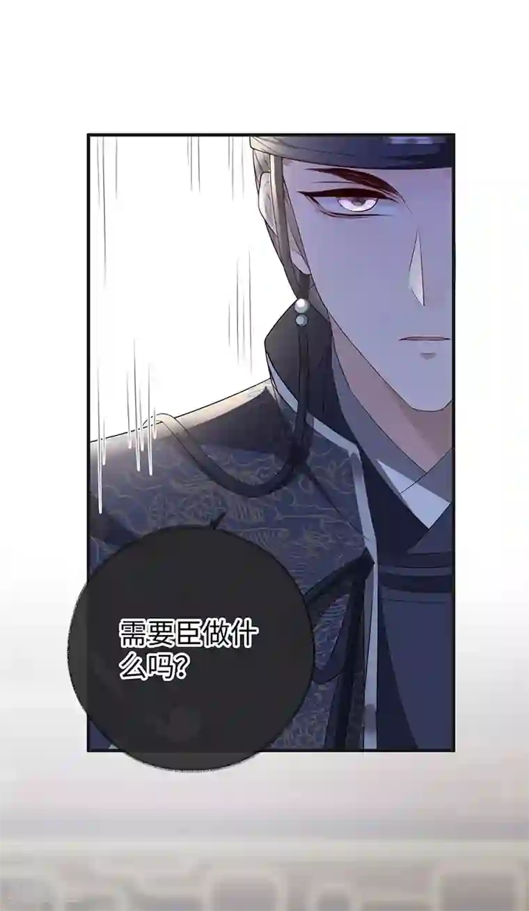 太后裙下臣第25话 弟弟登场