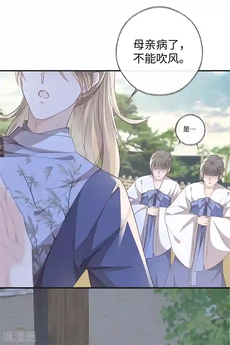 太后裙下臣第25话 弟弟登场