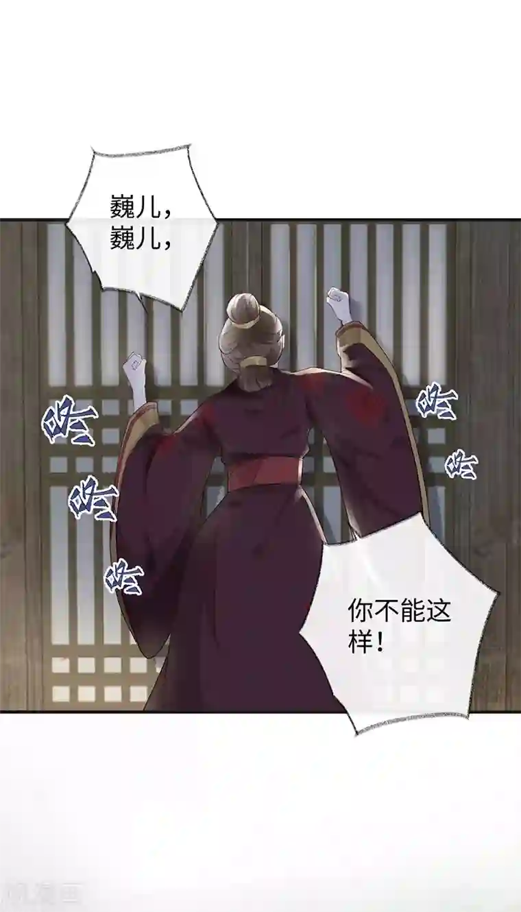 太后裙下臣第25话 弟弟登场