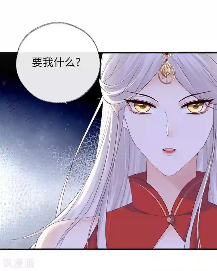 太后裙下臣第25话 弟弟登场