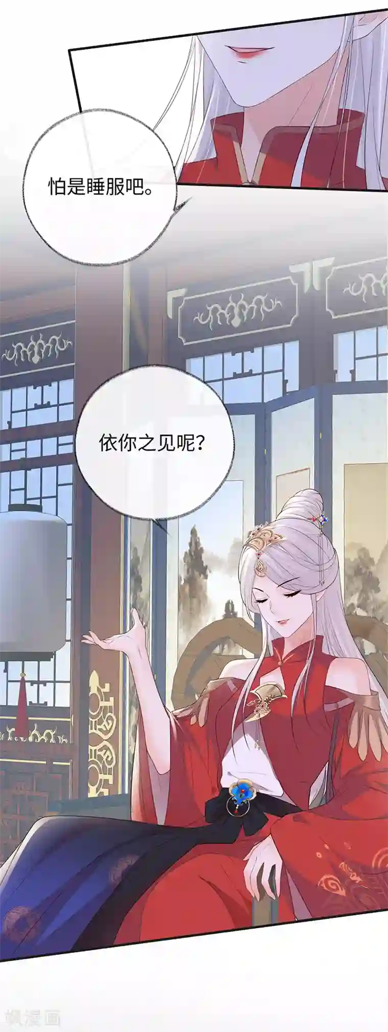 太后裙下臣第25话 弟弟登场