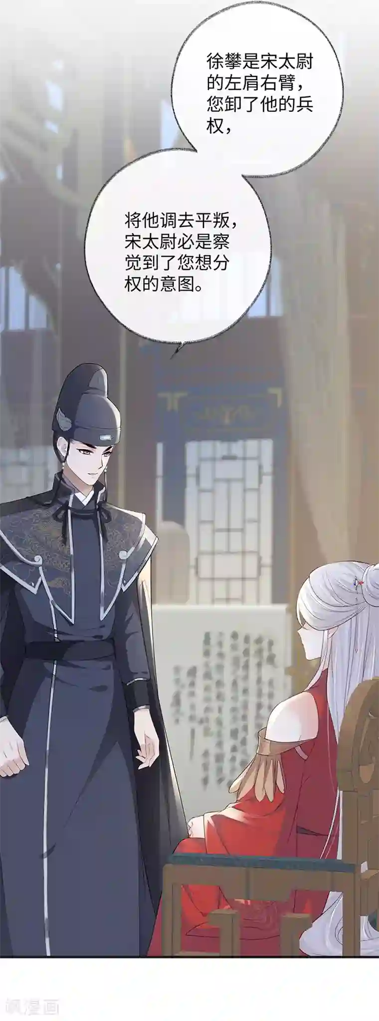 太后裙下臣第25话 弟弟登场