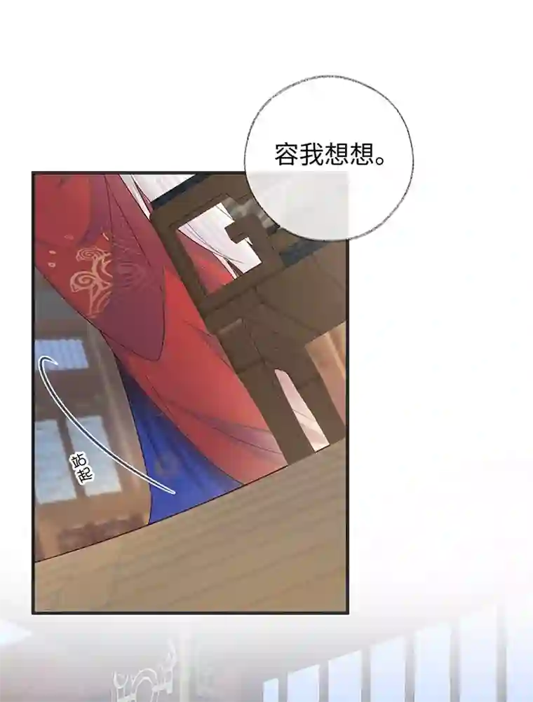 太后裙下臣第25话 弟弟登场