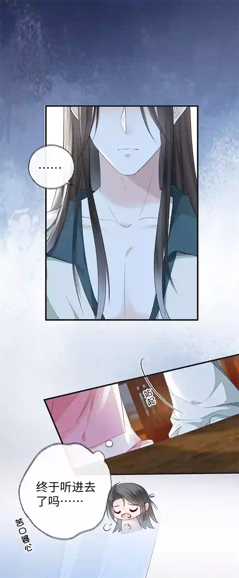 太后裙下臣第26话 好个心机婊