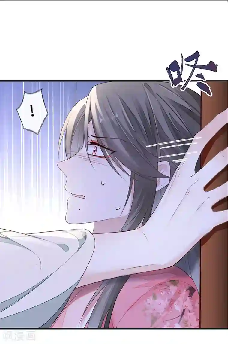 太后裙下臣第26话 好个心机婊