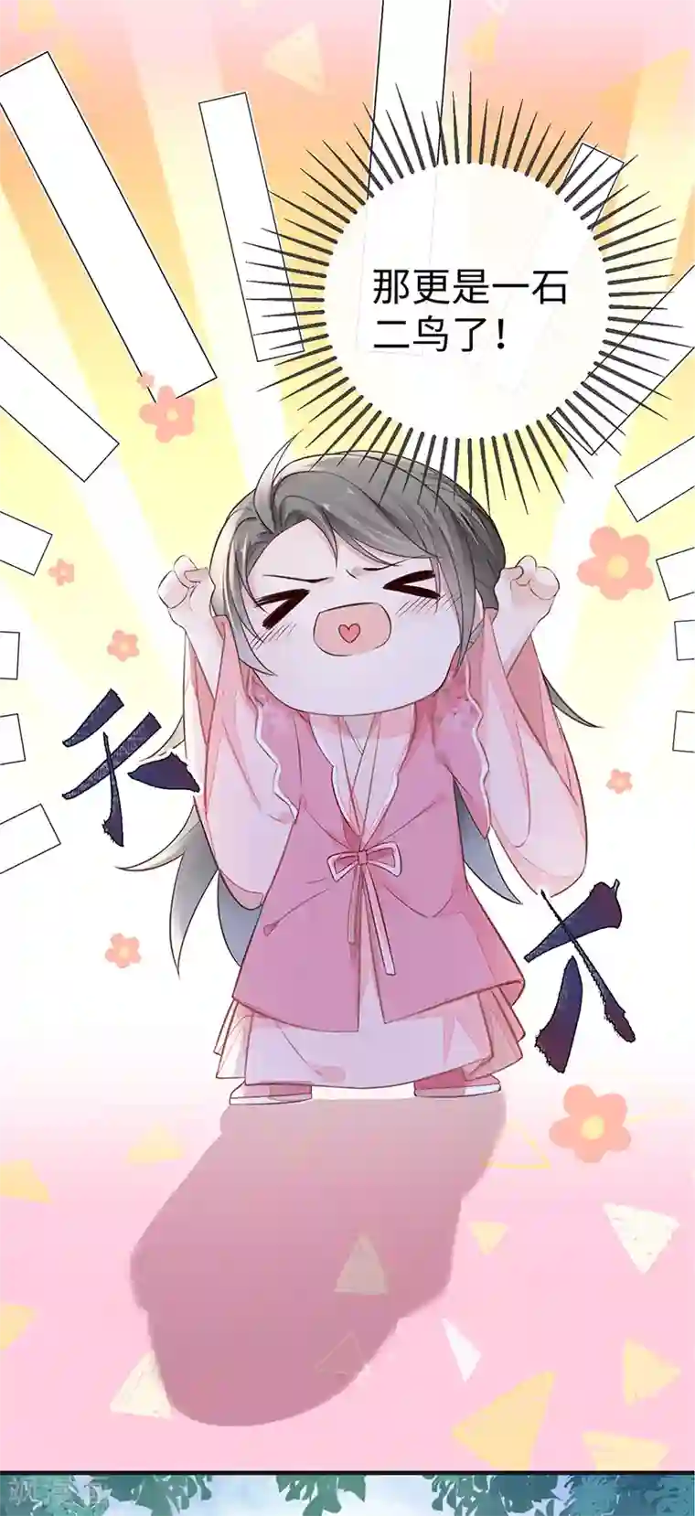 太后裙下臣第26话 好个心机婊