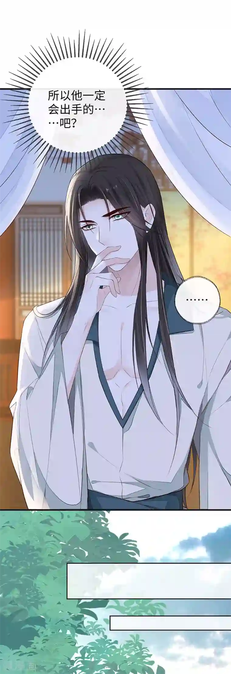 太后裙下臣第26话 好个心机婊