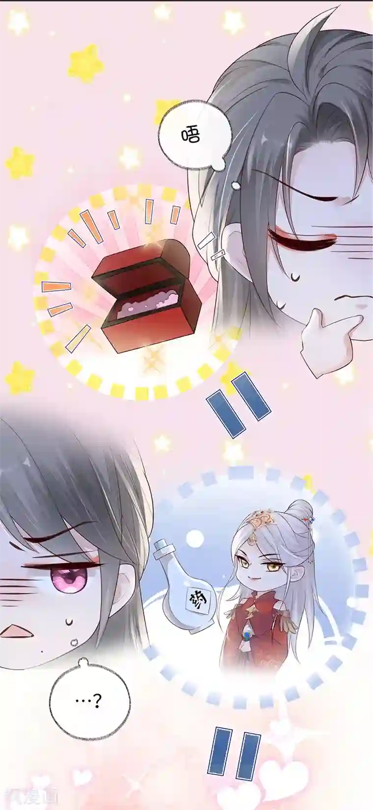 太后裙下臣第26话 好个心机婊