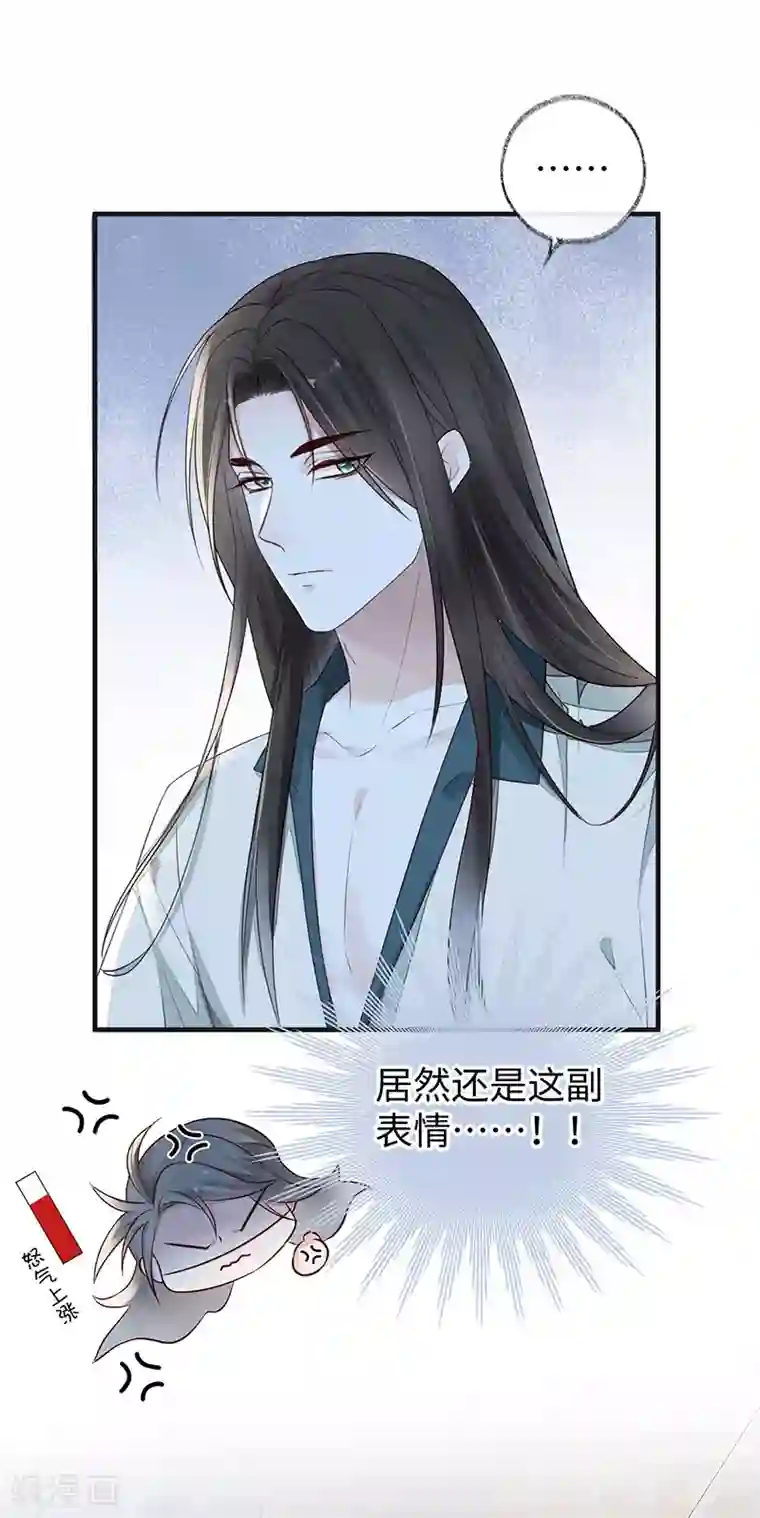 太后裙下臣第26话 好个心机婊