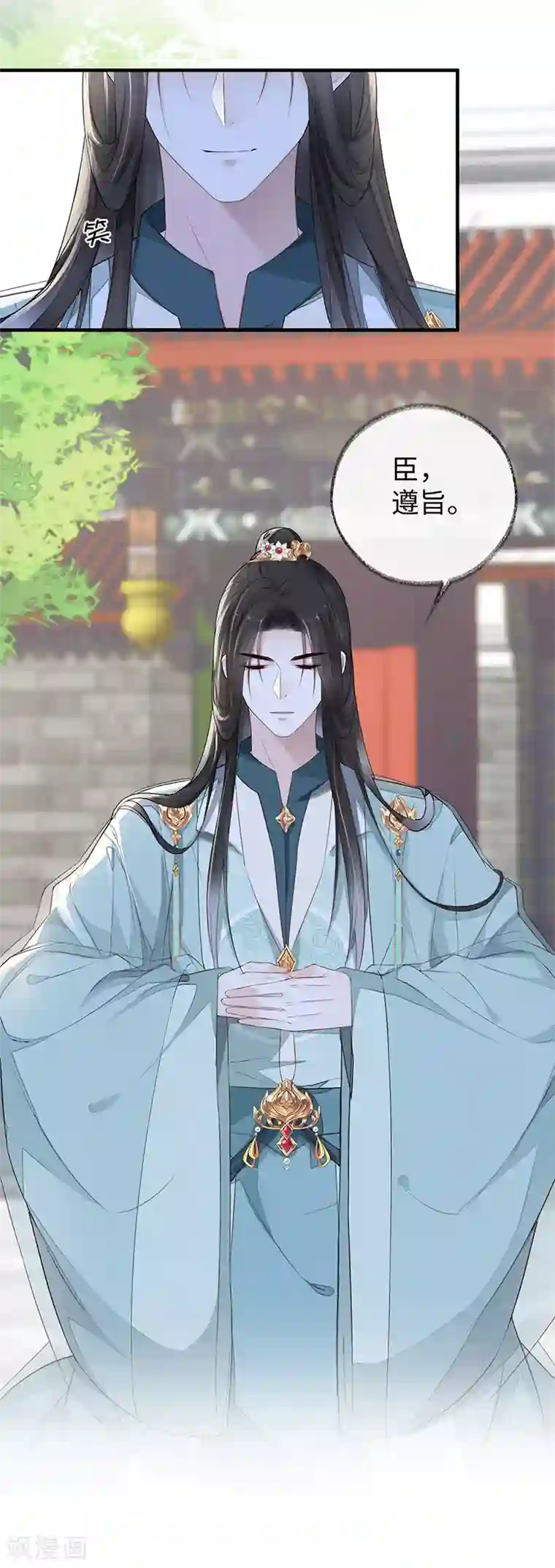 太后裙下臣第27话 护你周全