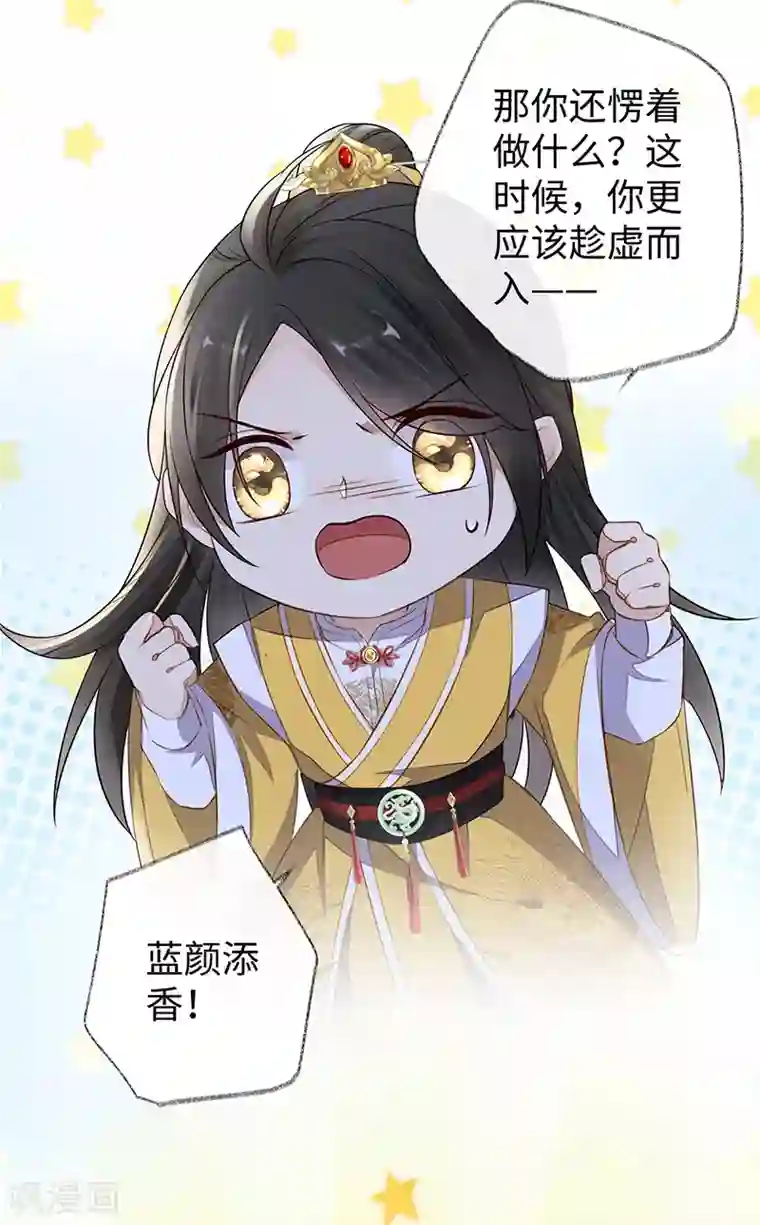 太后裙下臣第27话 护你周全