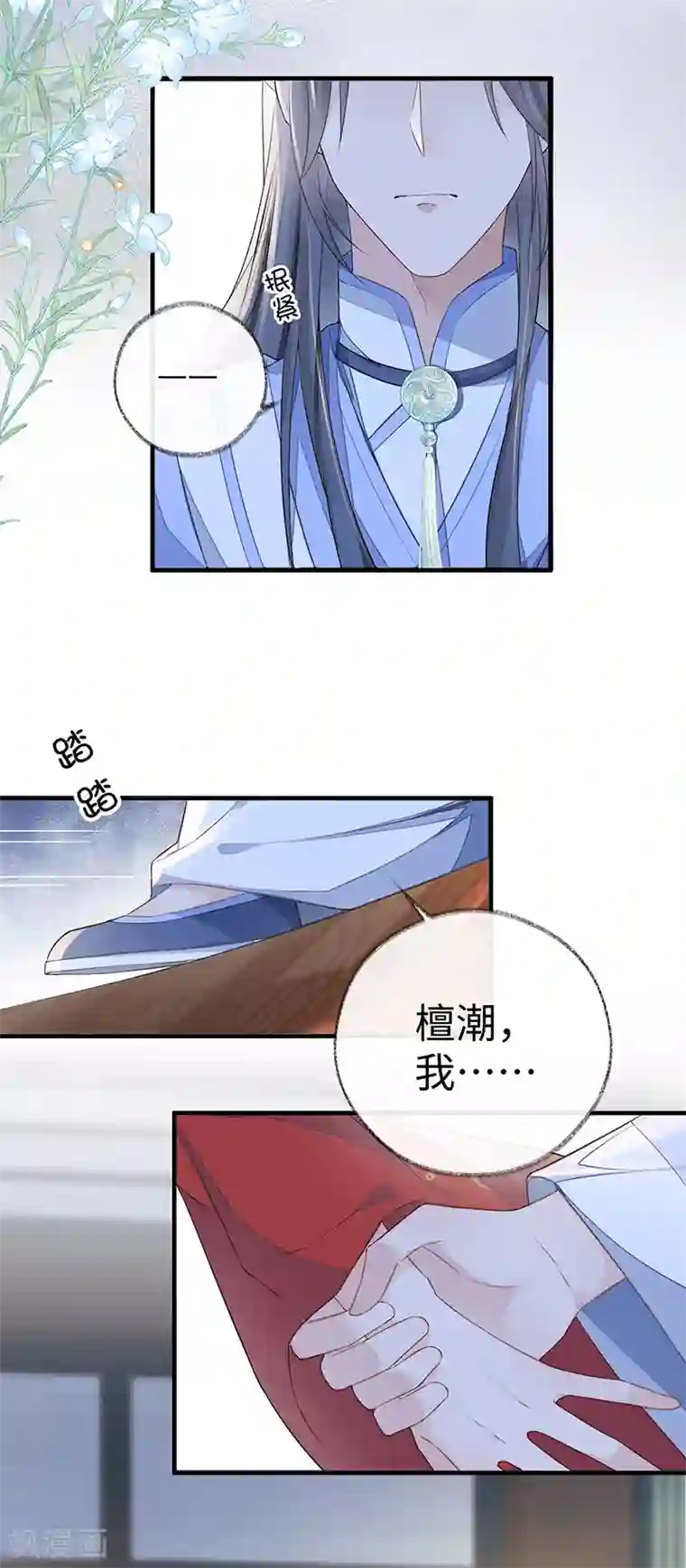 太后裙下臣第27话 护你周全