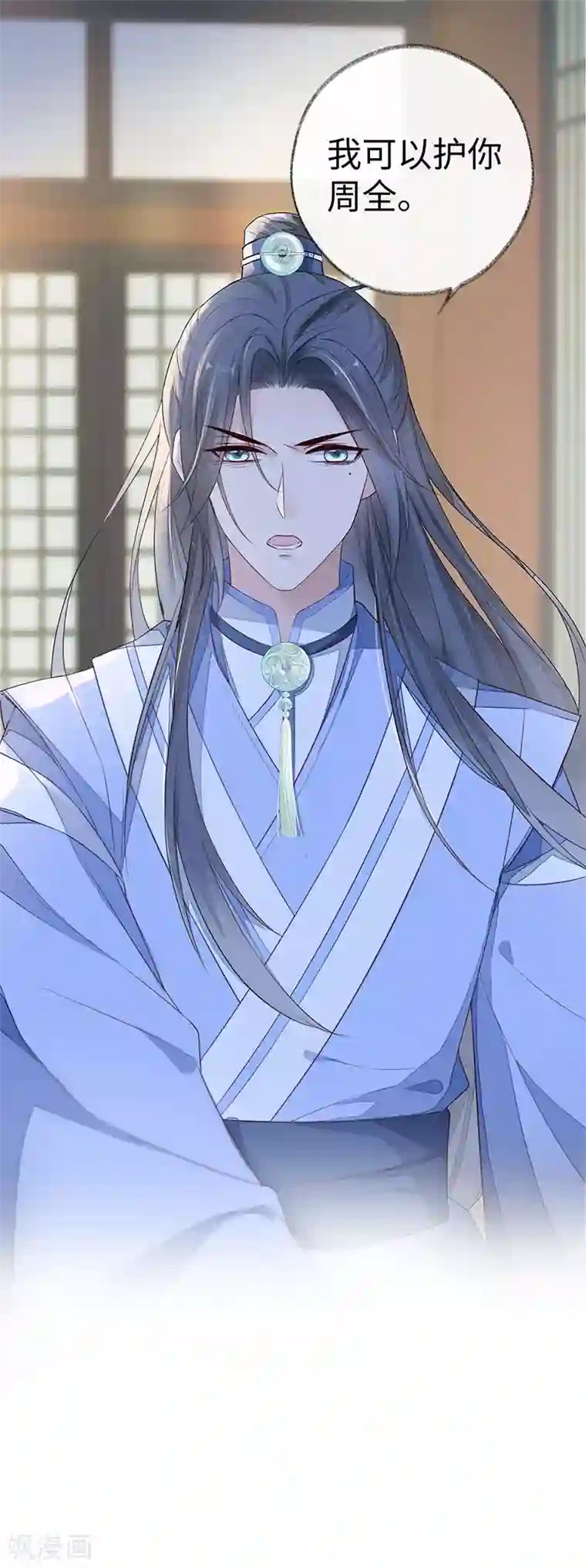 太后裙下臣第27话 护你周全