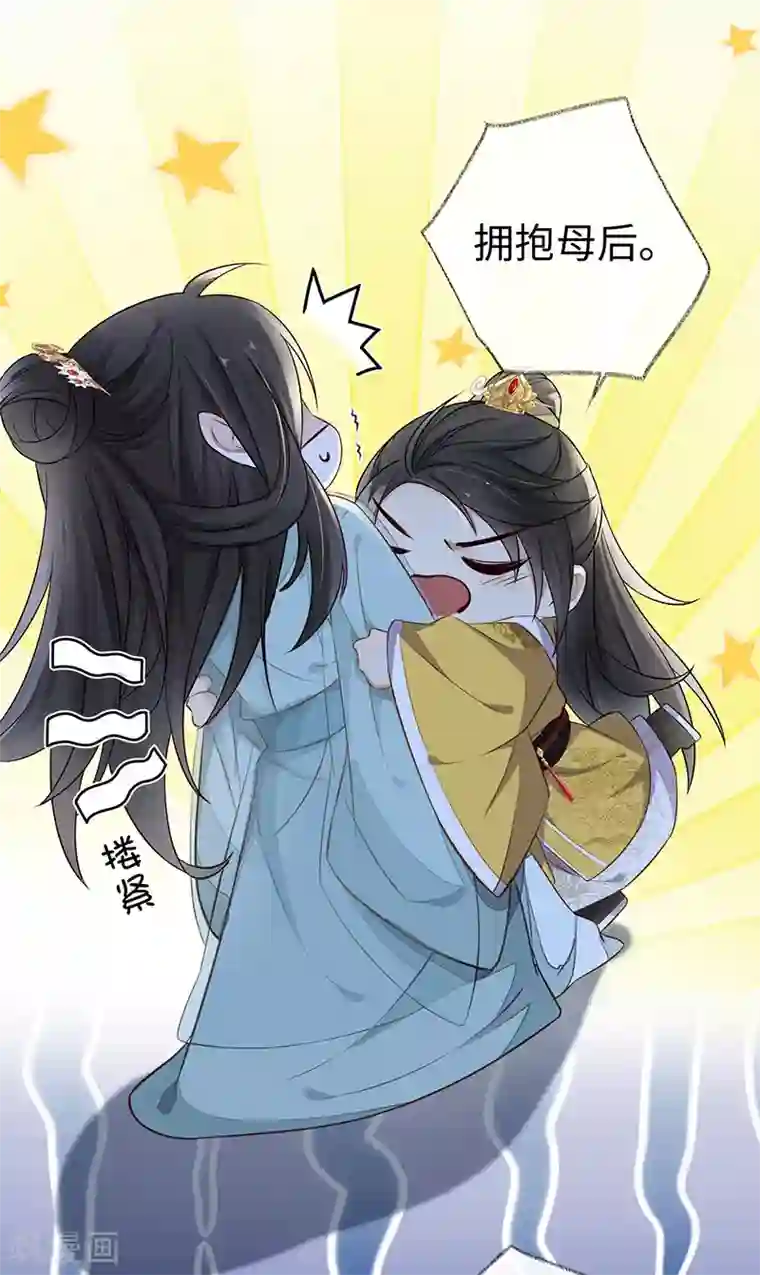 太后裙下臣第27话 护你周全