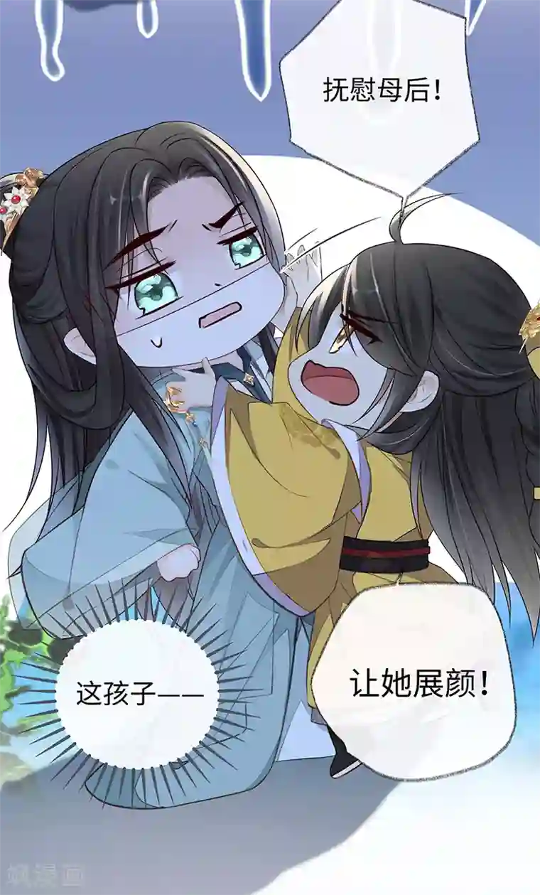 太后裙下臣第27话 护你周全