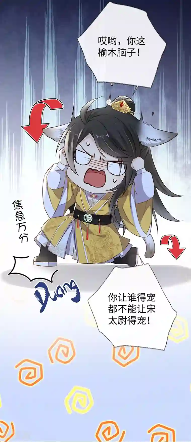 太后裙下臣第27话 护你周全