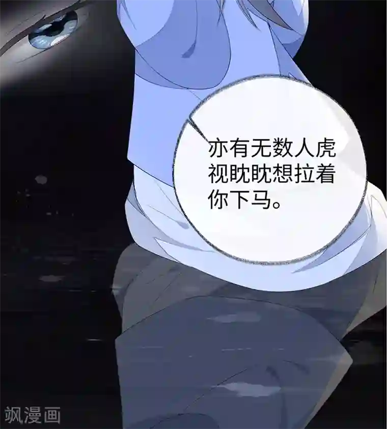 太后裙下臣第28话 你失态了