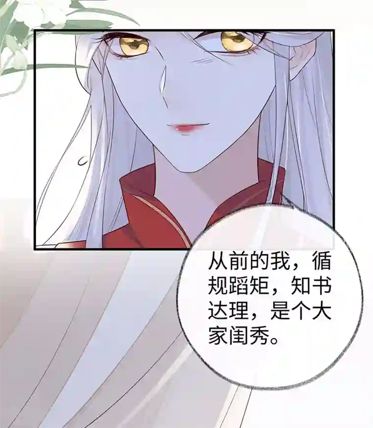 太后裙下臣第28话 你失态了