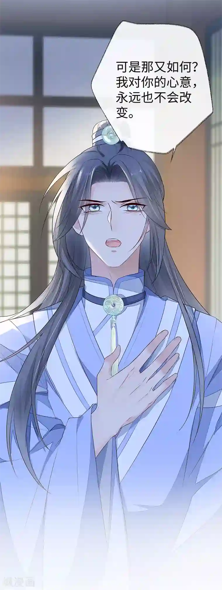 太后裙下臣第28话 你失态了