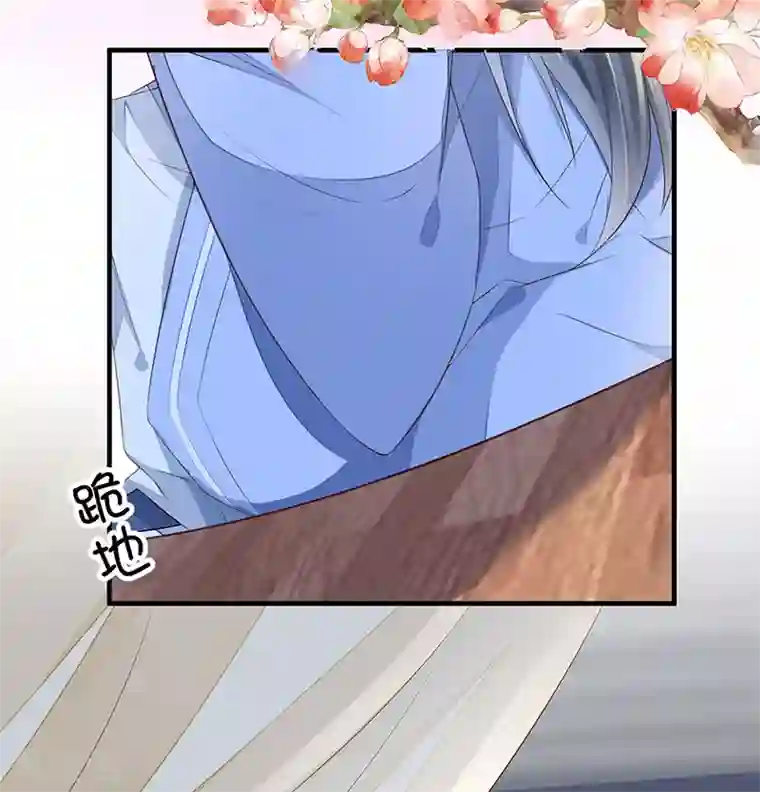 太后裙下臣第28话 你失态了