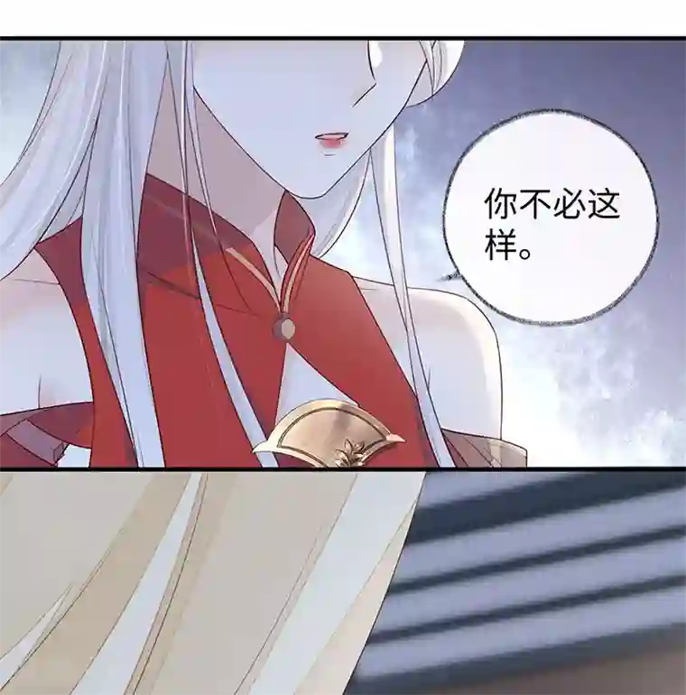 太后裙下臣第28话 你失态了