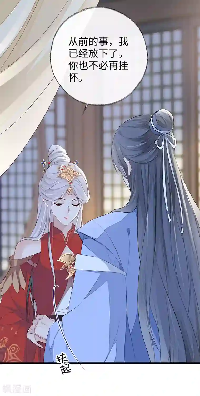 太后裙下臣第28话 你失态了