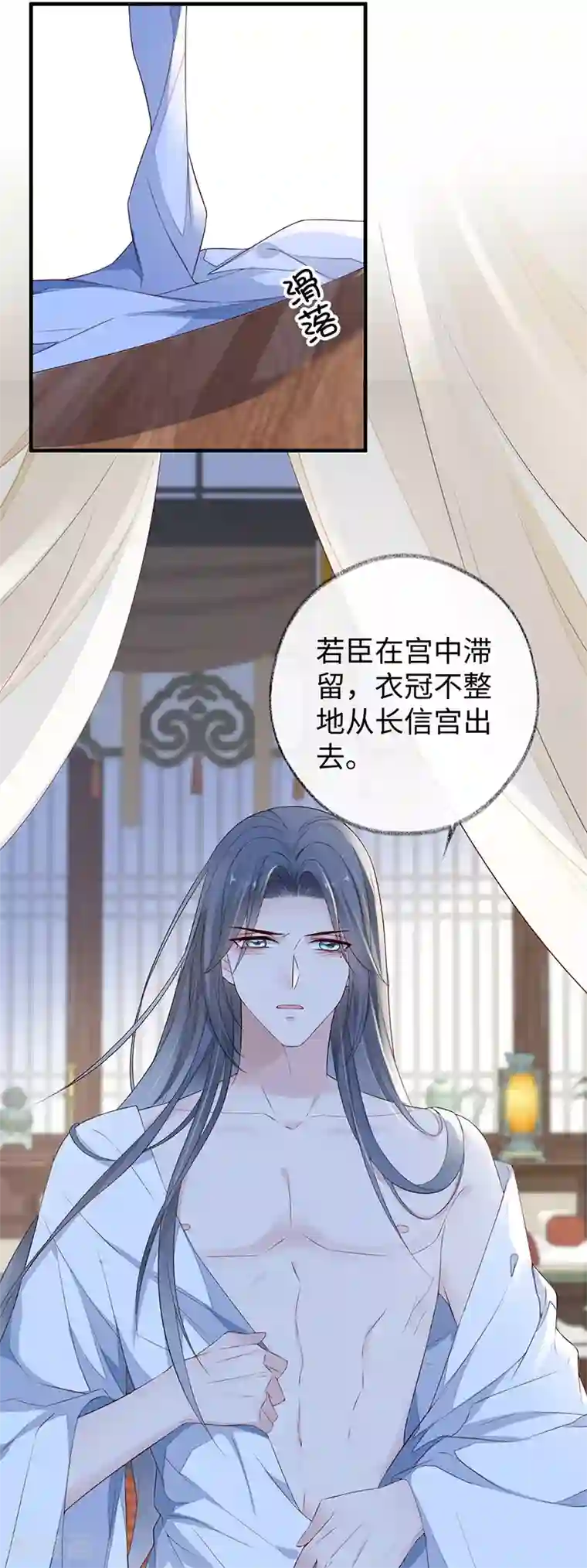 太后裙下臣第28话 你失态了