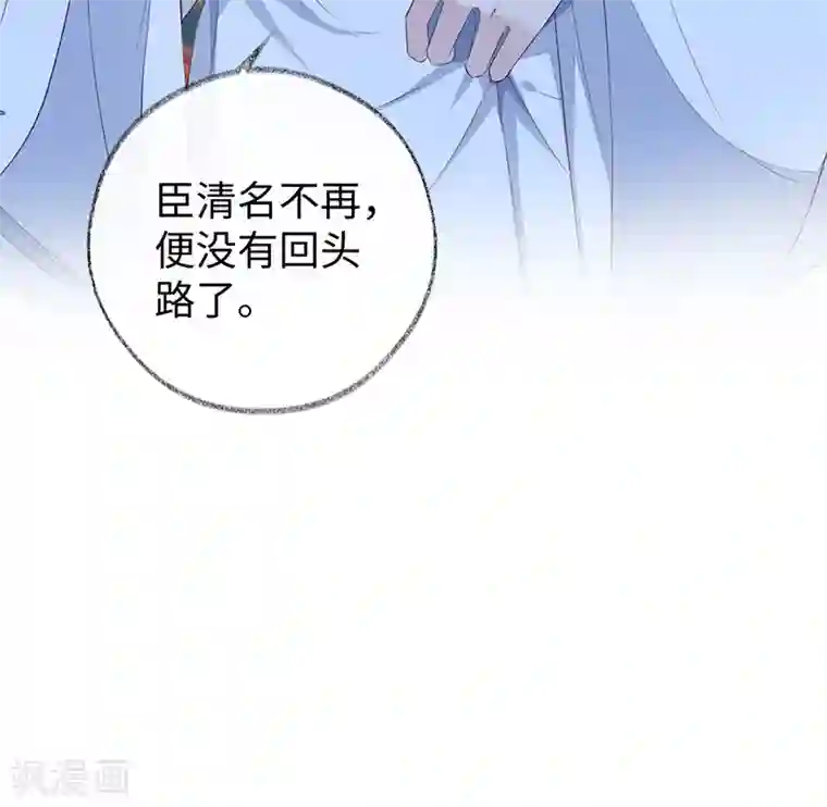 太后裙下臣第28话 你失态了